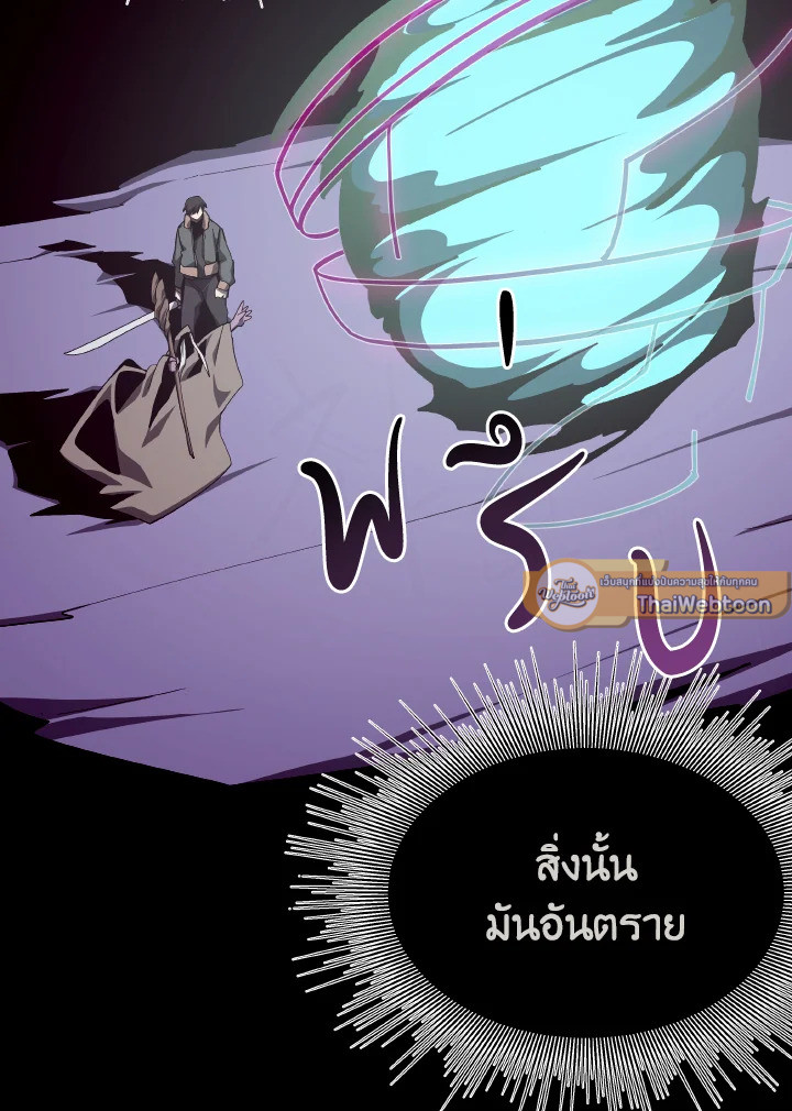 Dungeon Odyssey ตอนที่ 63 5
