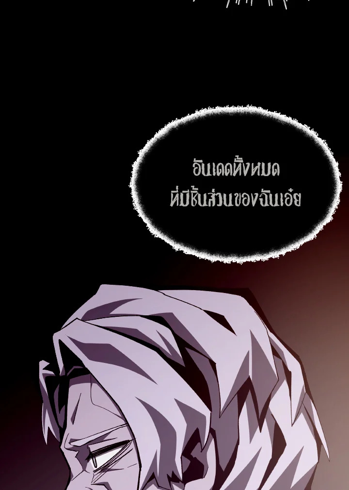 Dungeon Odyssey ตอนที่ 63 6