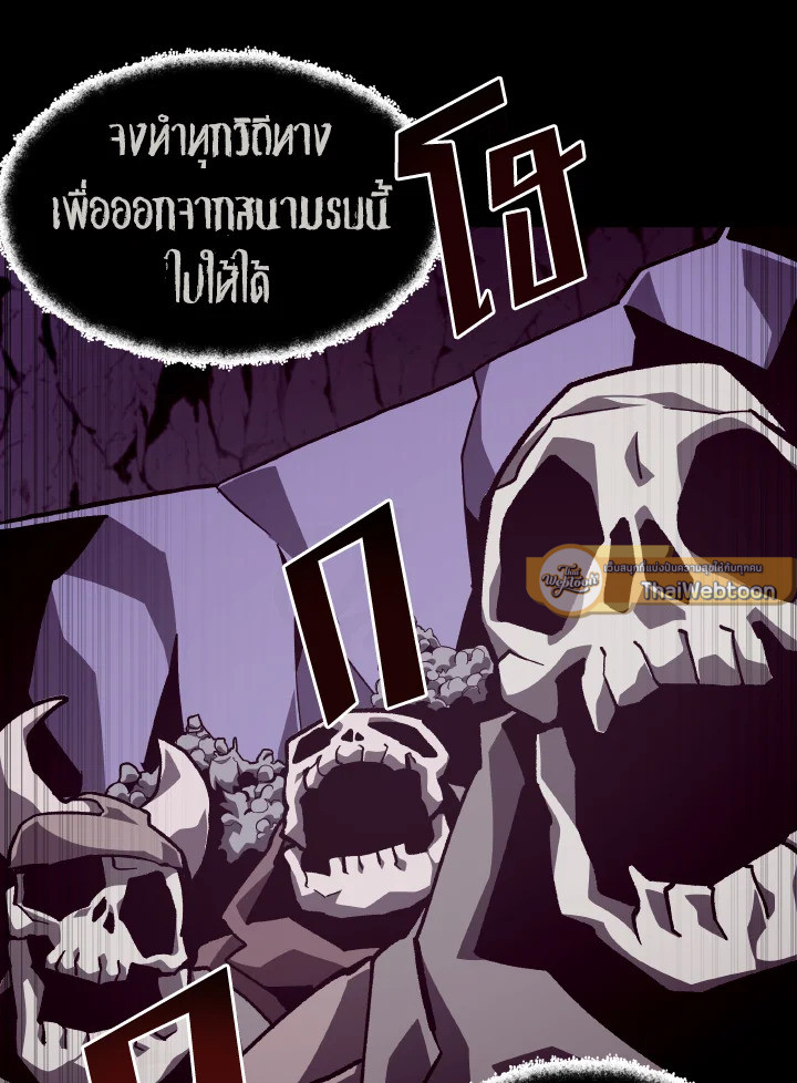 Dungeon Odyssey ตอนที่ 63 10