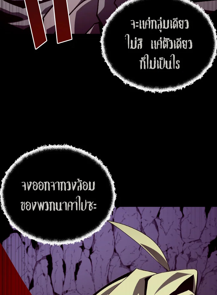 Dungeon Odyssey ตอนที่ 63 11