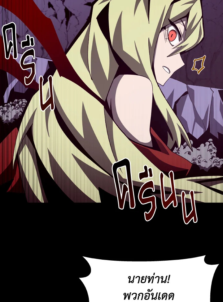 Dungeon Odyssey ตอนที่ 63 12