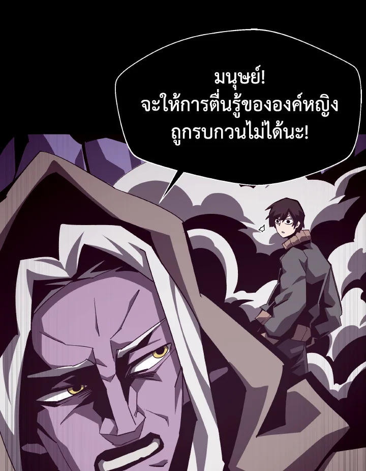 Dungeon Odyssey ตอนที่ 63 18