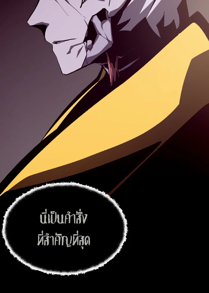 Dungeon Odyssey ตอนที่ 63 7