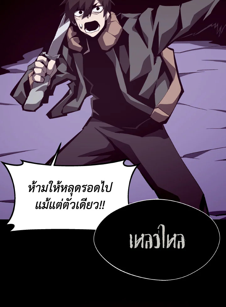 Dungeon Odyssey ตอนที่ 63 15