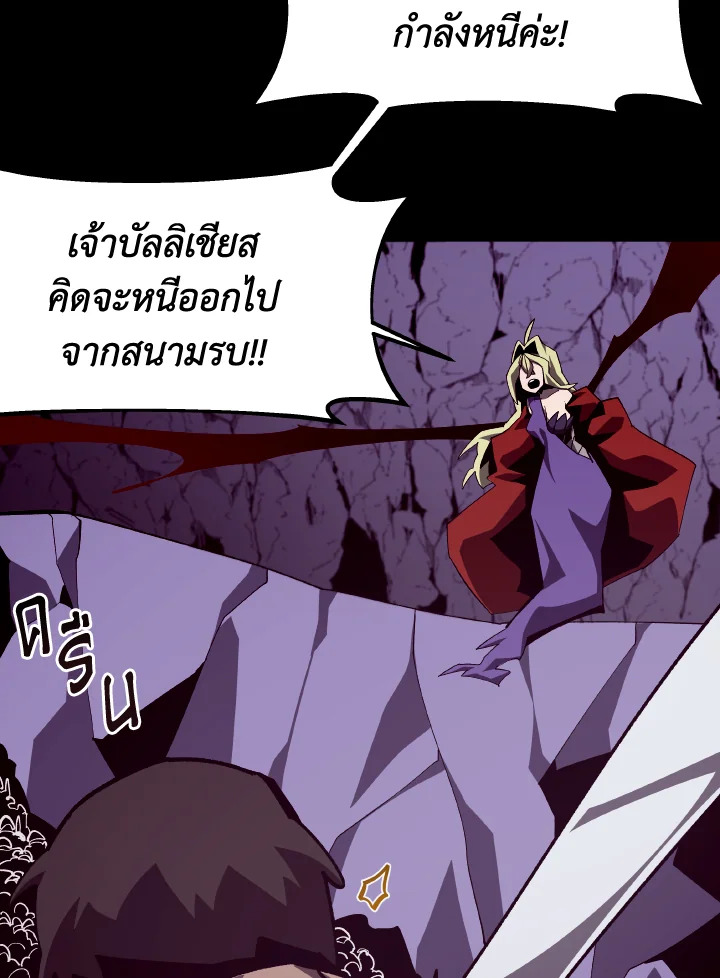 Dungeon Odyssey ตอนที่ 63 13