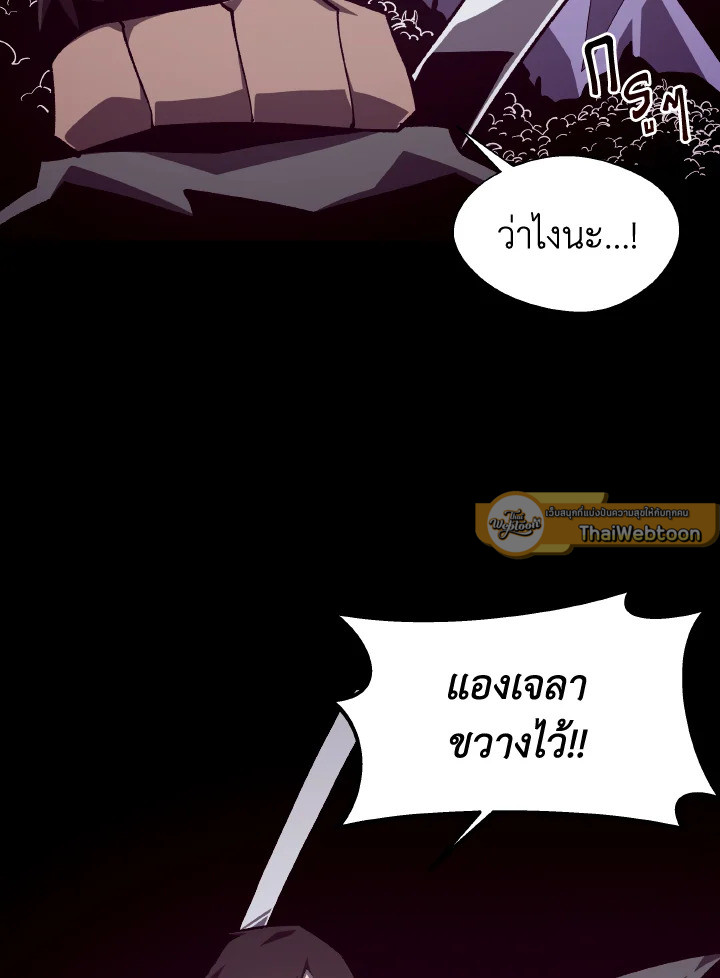 Dungeon Odyssey ตอนที่ 63 14