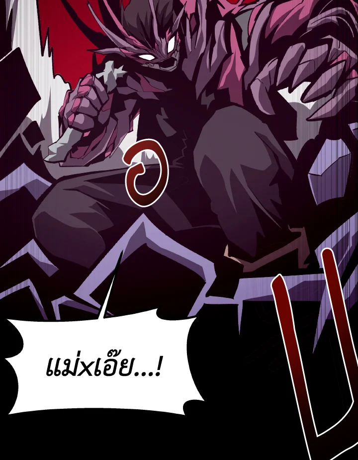 Dungeon Odyssey ตอนที่ 63 20