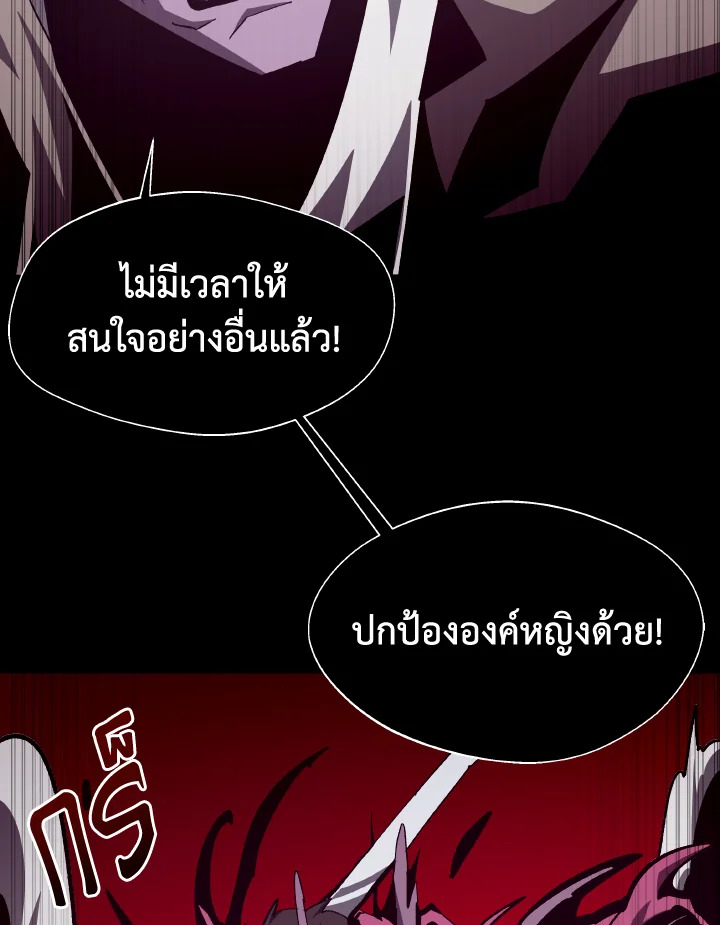 Dungeon Odyssey ตอนที่ 63 19