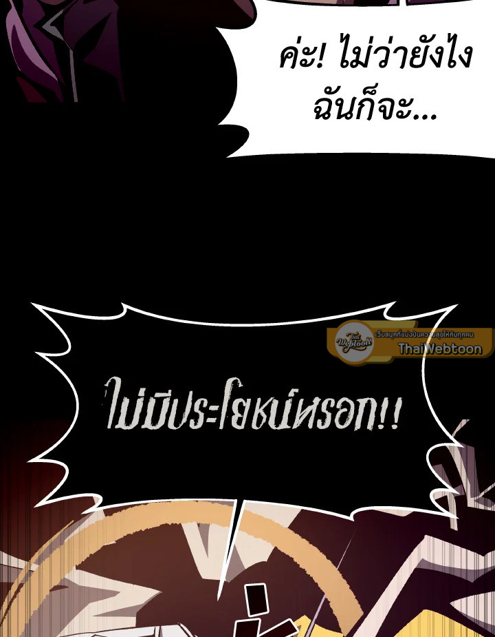 Dungeon Odyssey ตอนที่ 63 25