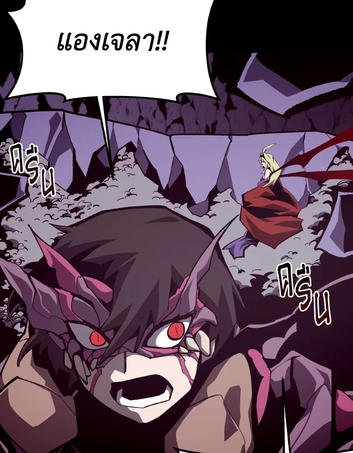 Dungeon Odyssey ตอนที่ 63 24