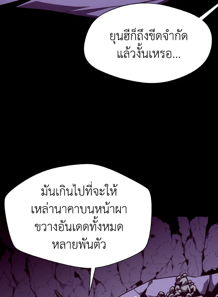 Dungeon Odyssey ตอนที่ 63 33