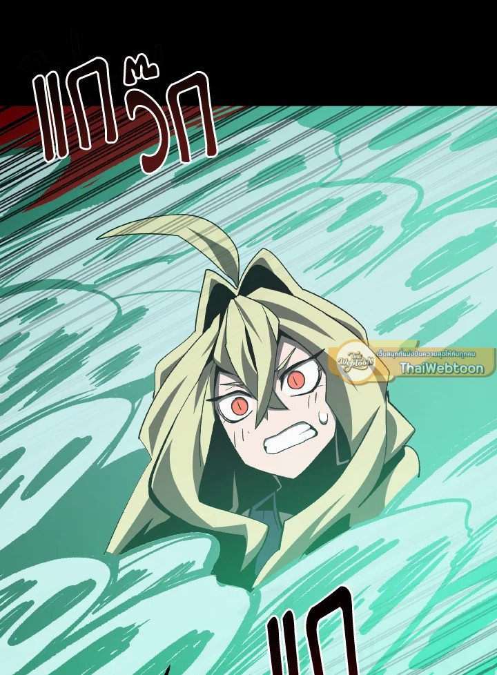 Dungeon Odyssey ตอนที่ 63 29