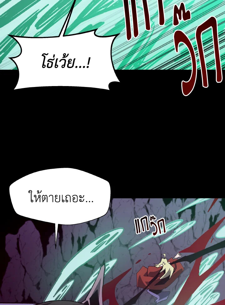 Dungeon Odyssey ตอนที่ 63 30