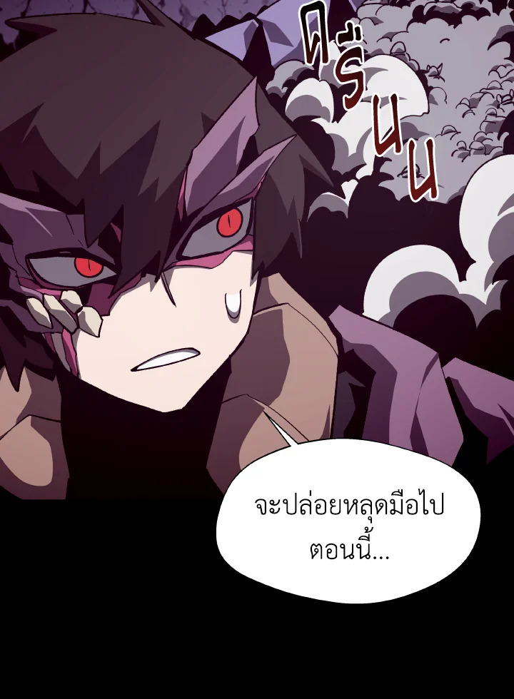 Dungeon Odyssey ตอนที่ 63 34