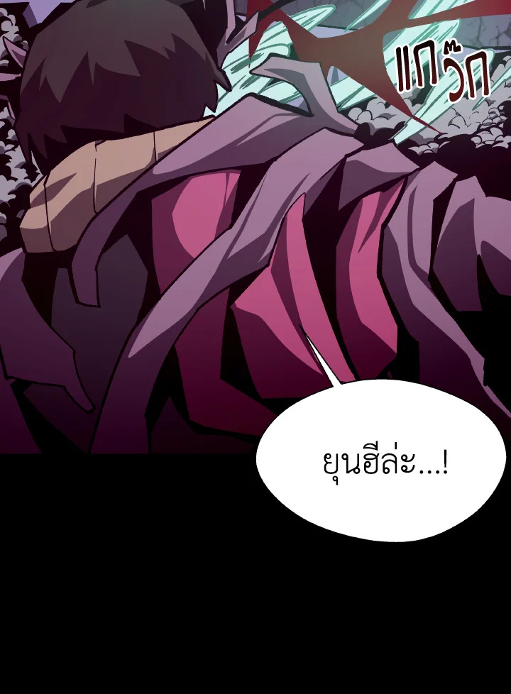Dungeon Odyssey ตอนที่ 63 31