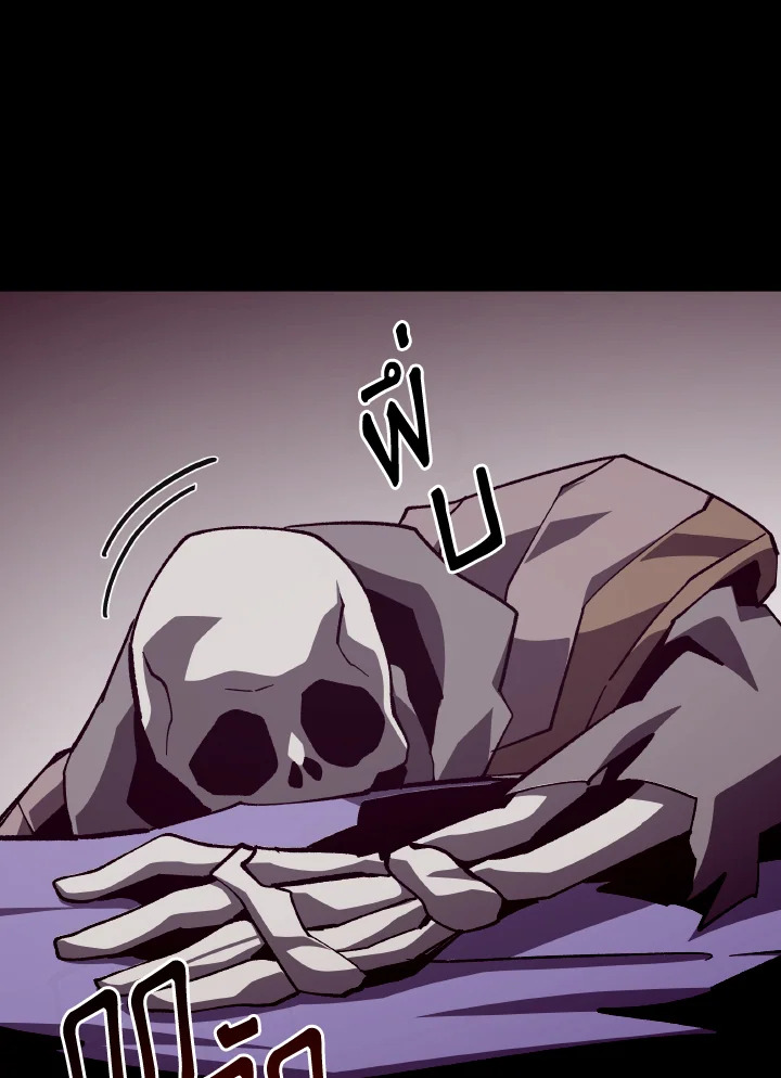 Dungeon Odyssey ตอนที่ 63 35