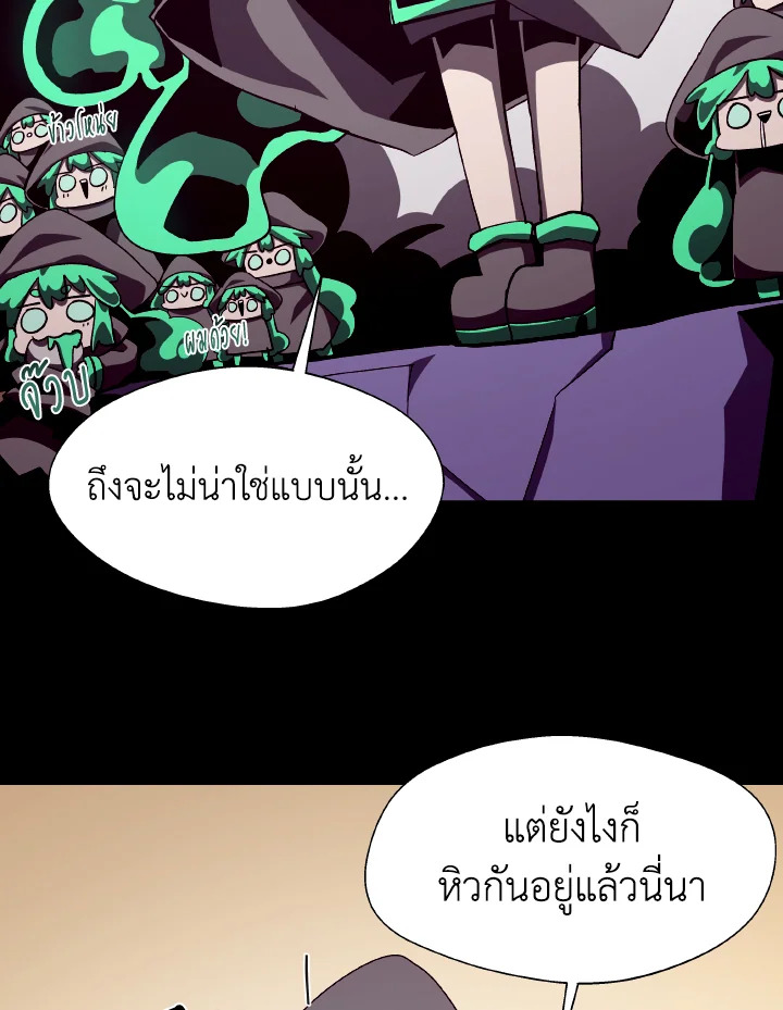 Dungeon Odyssey ตอนที่ 63 47