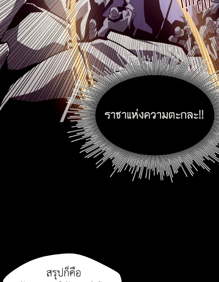Dungeon Odyssey ตอนที่ 63 45