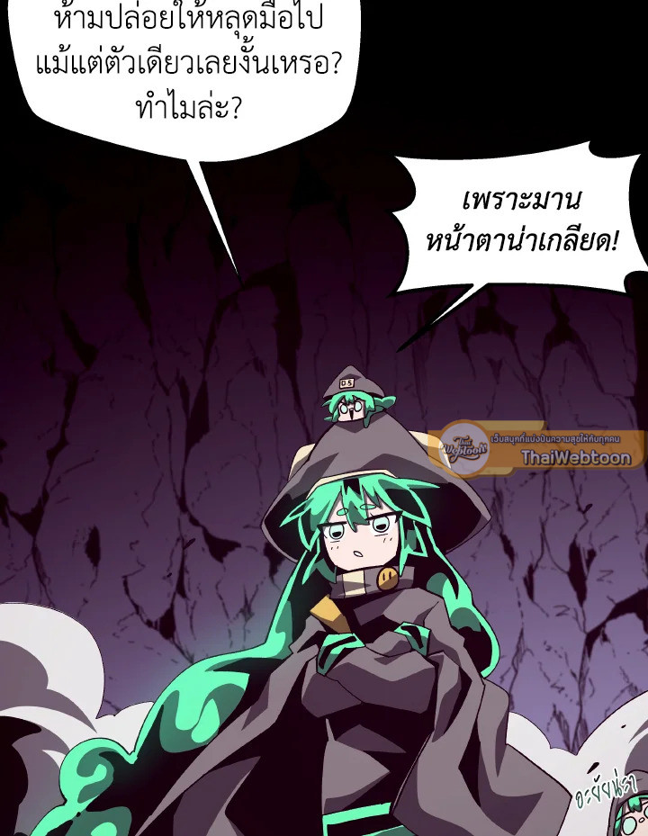 Dungeon Odyssey ตอนที่ 63 46