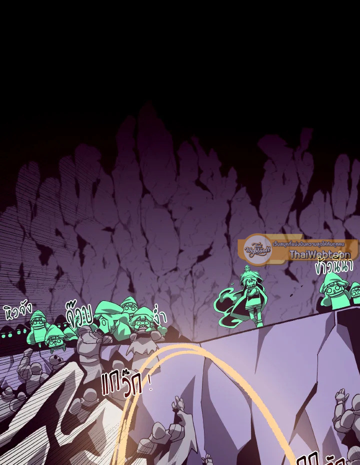Dungeon Odyssey ตอนที่ 63 44