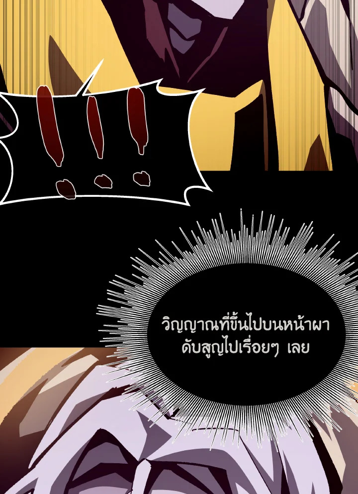 Dungeon Odyssey ตอนที่ 63 42