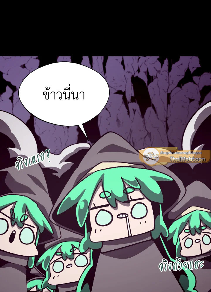 Dungeon Odyssey ตอนที่ 63 40