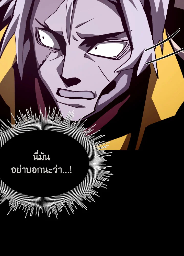 Dungeon Odyssey ตอนที่ 63 43