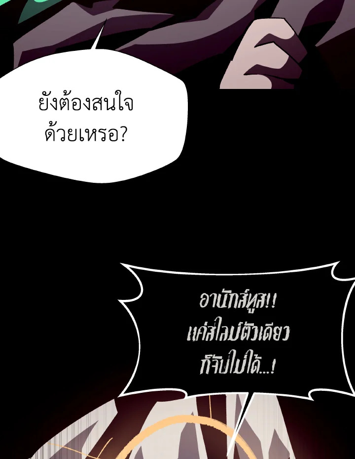 Dungeon Odyssey ตอนที่ 63 49