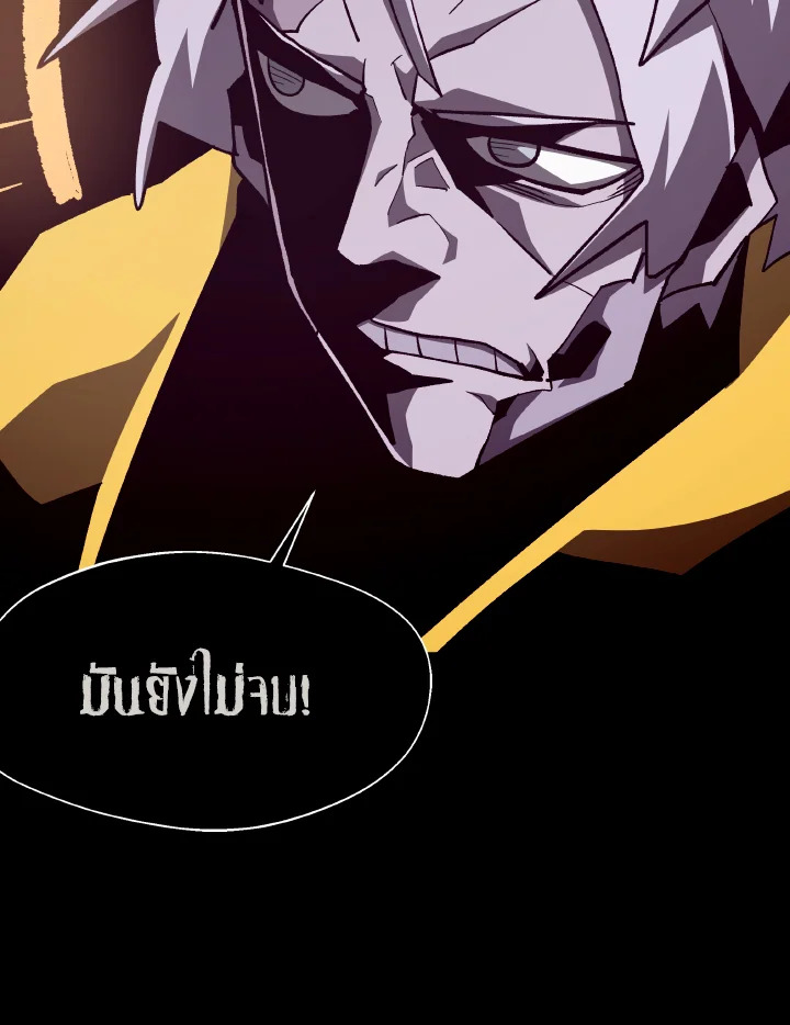 Dungeon Odyssey ตอนที่ 63 52