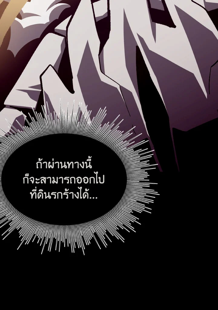 Dungeon Odyssey ตอนที่ 63 54
