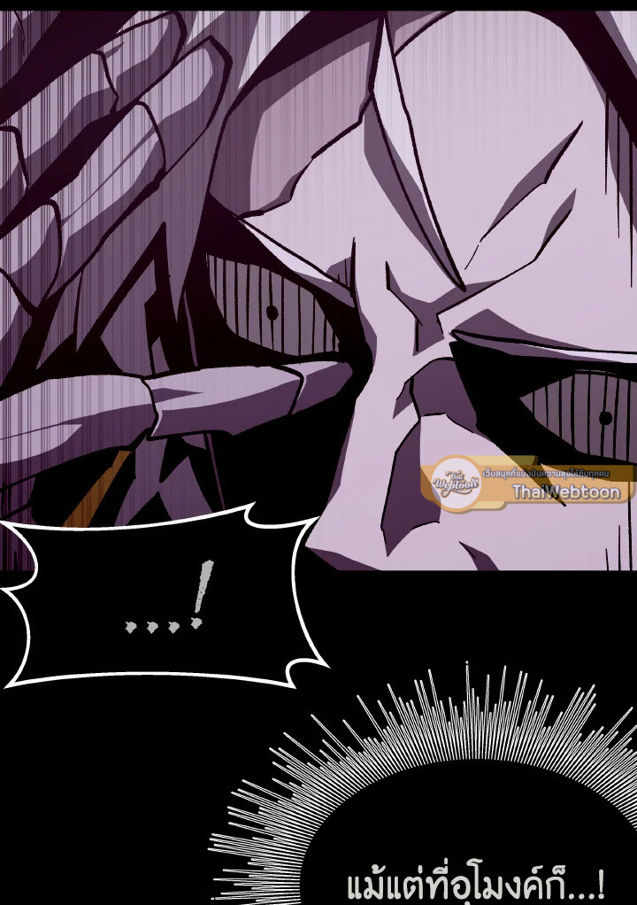 Dungeon Odyssey ตอนที่ 63 55