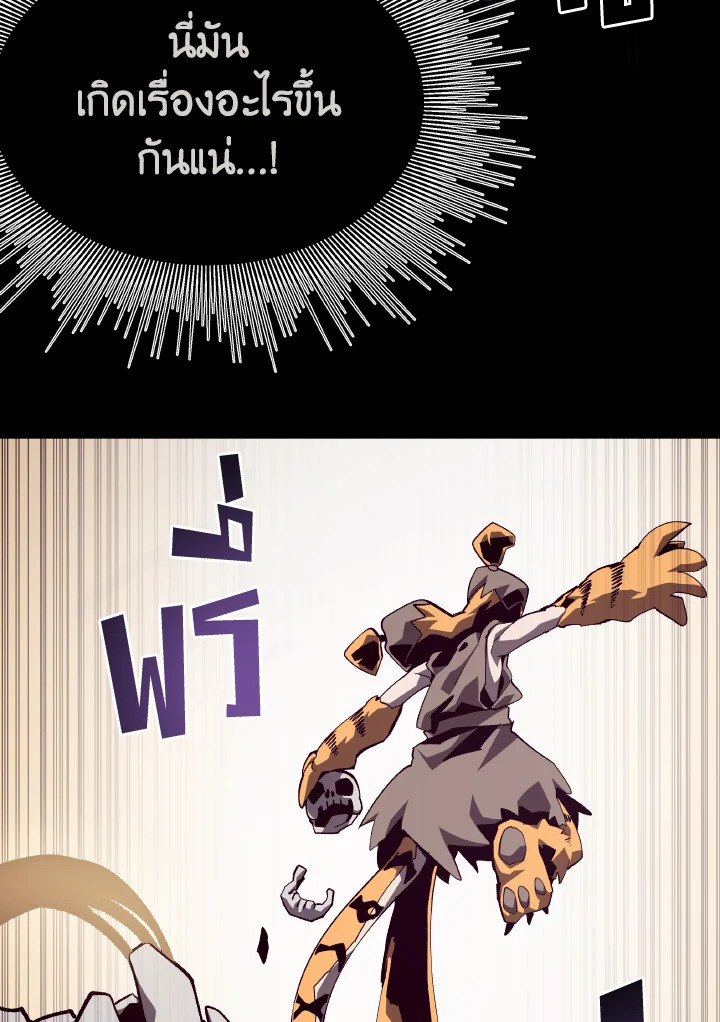 Dungeon Odyssey ตอนที่ 63 57