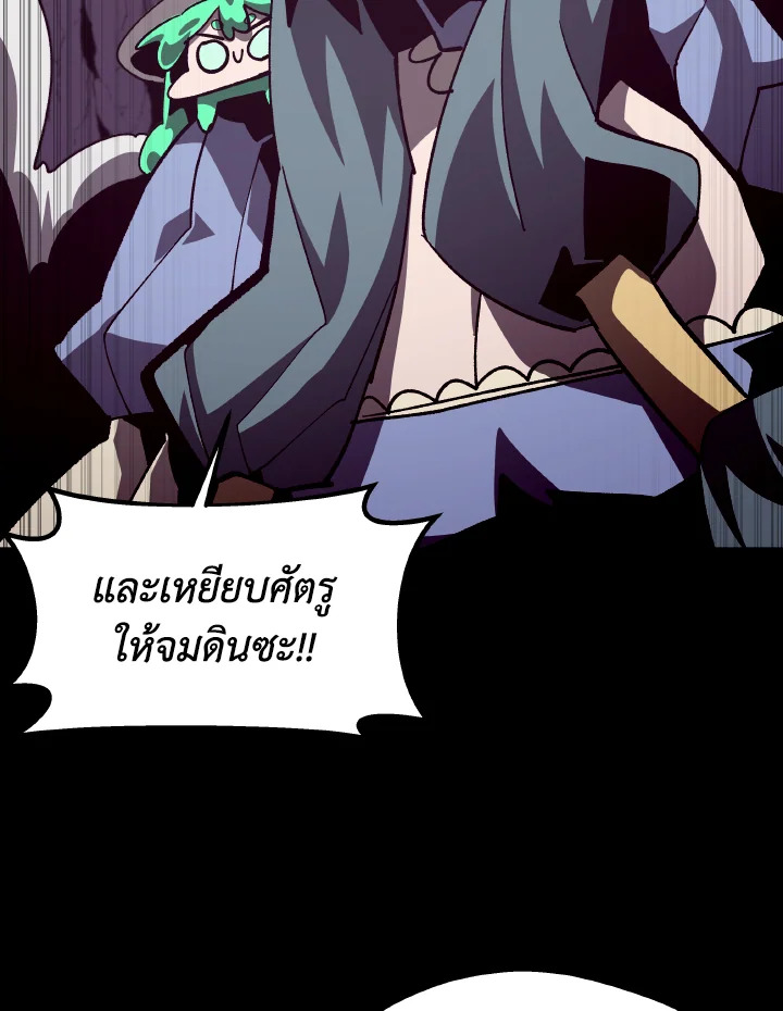 Dungeon Odyssey ตอนที่ 63 63