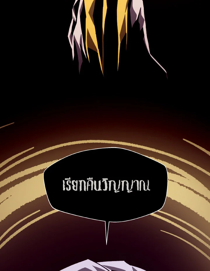 Dungeon Odyssey ตอนที่ 63 69