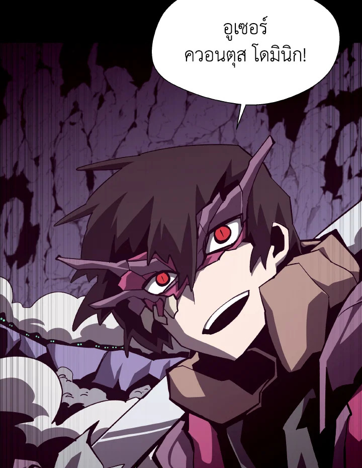 Dungeon Odyssey ตอนที่ 63 64