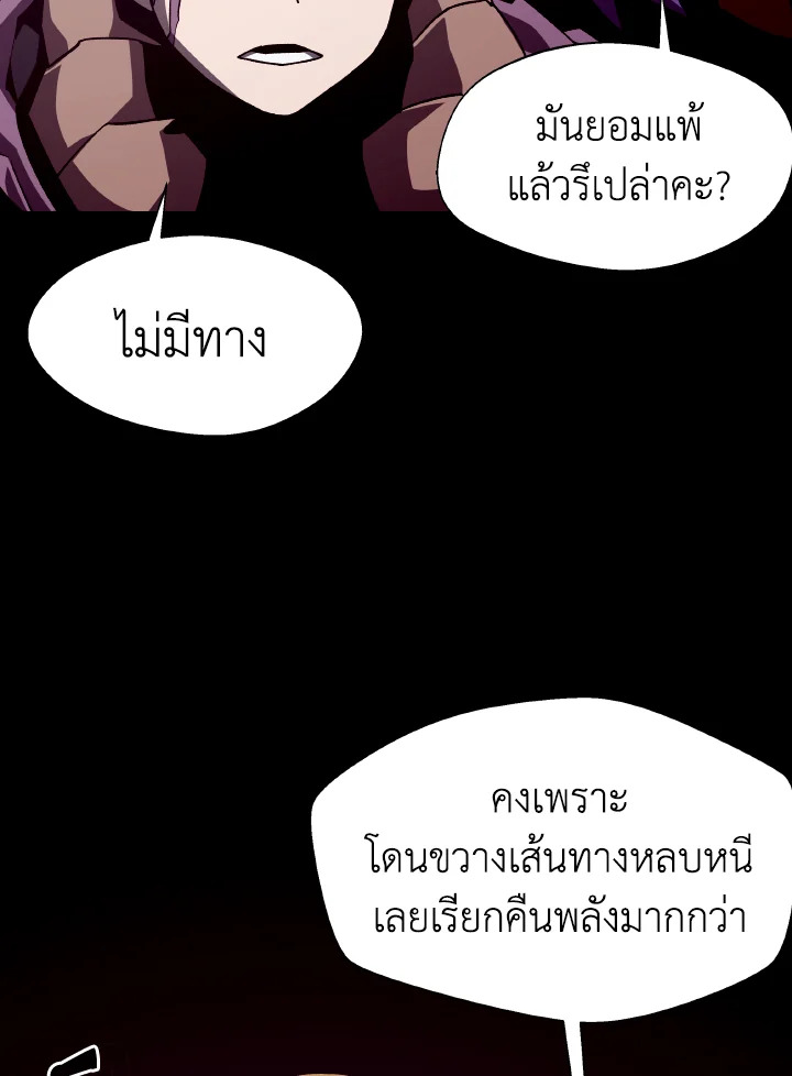 Dungeon Odyssey ตอนที่ 63 75
