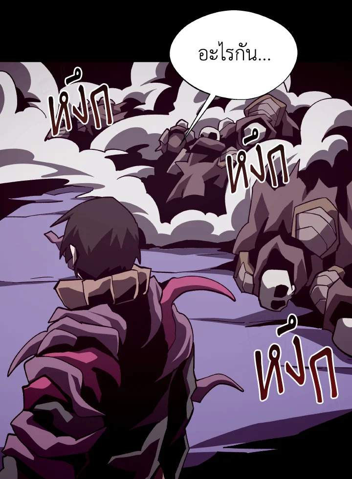 Dungeon Odyssey ตอนที่ 63 73