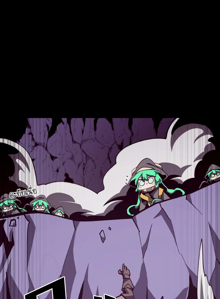 Dungeon Odyssey ตอนที่ 63 71