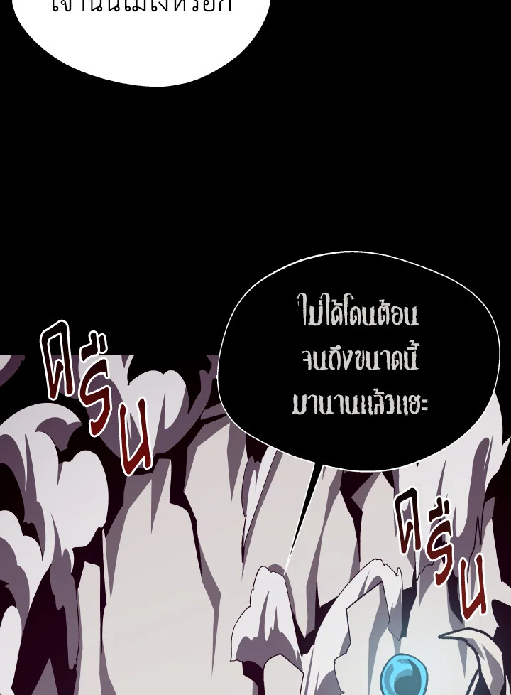 Dungeon Odyssey ตอนที่ 63 77