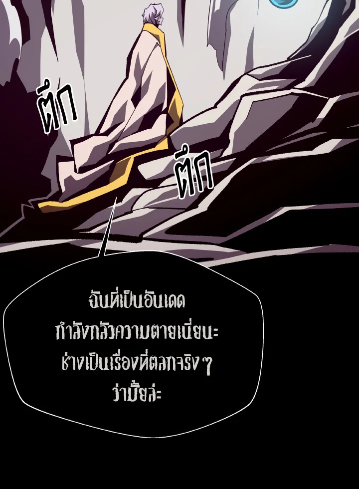 Dungeon Odyssey ตอนที่ 63 78