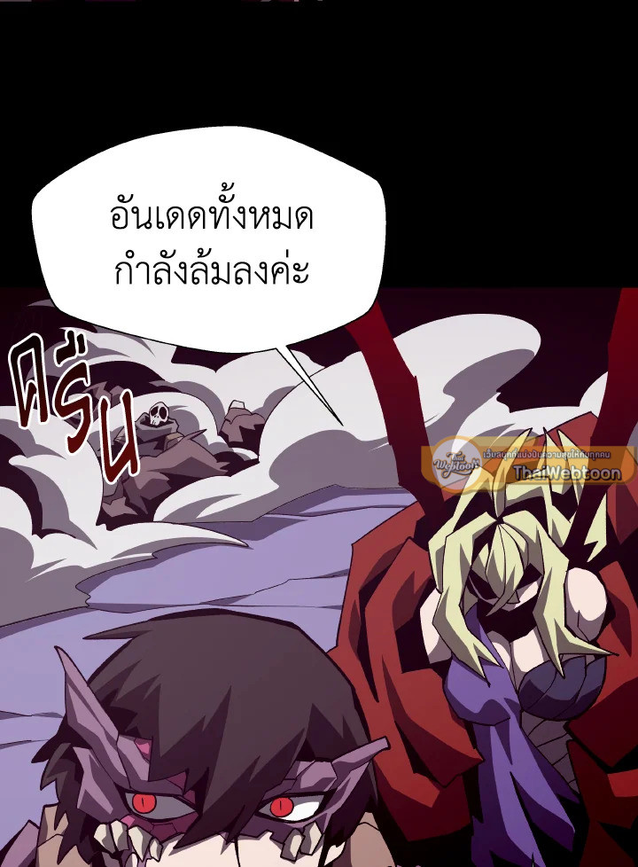 Dungeon Odyssey ตอนที่ 63 74