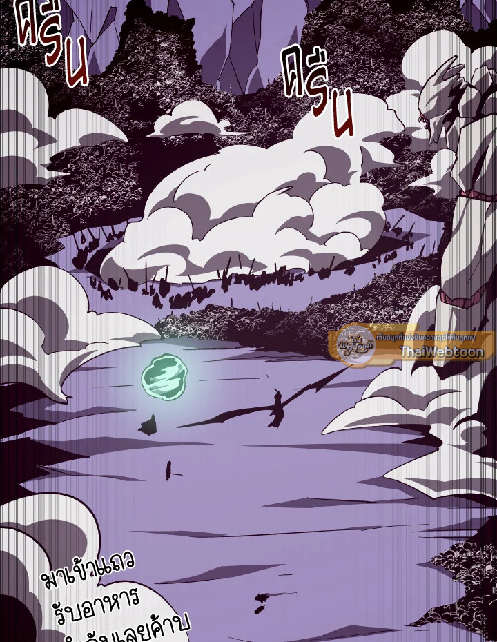 Dungeon Odyssey ตอนที่ 63 66