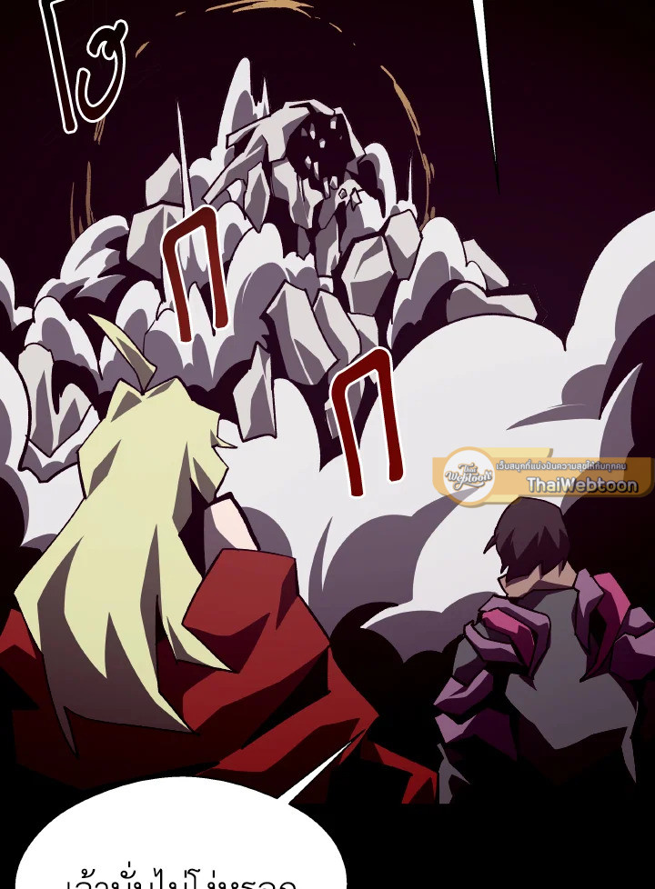 Dungeon Odyssey ตอนที่ 63 76