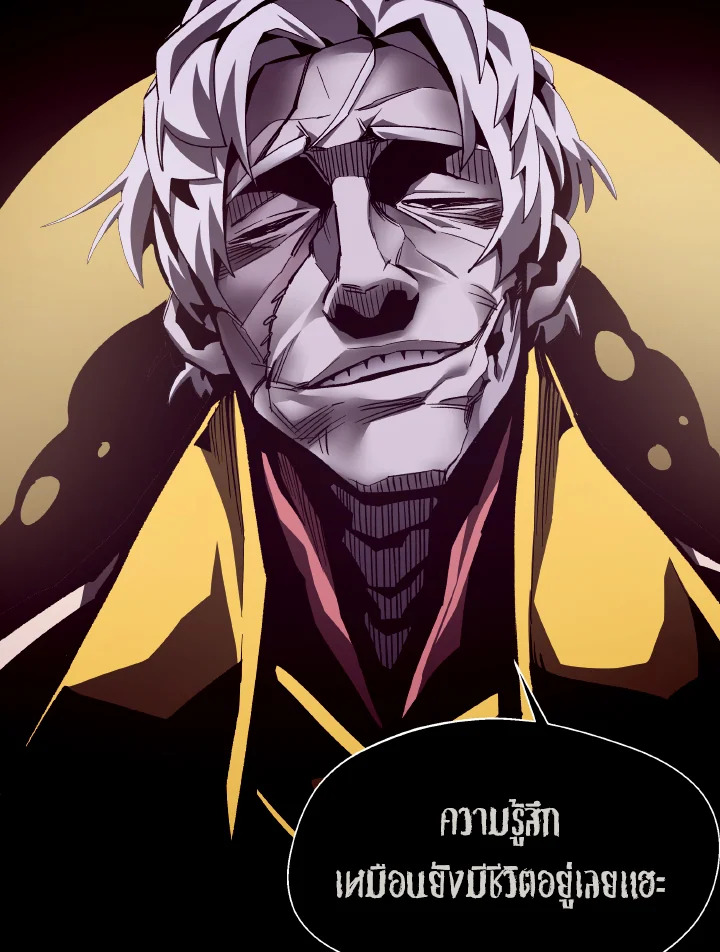 Dungeon Odyssey ตอนที่ 63 83