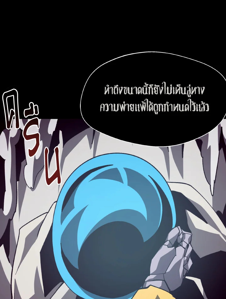 Dungeon Odyssey ตอนที่ 63 79