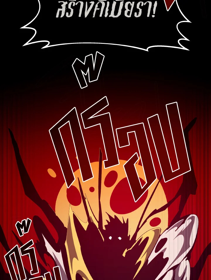 Dungeon Odyssey ตอนที่ 63 86