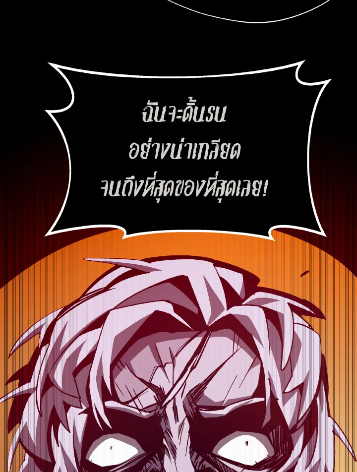 Dungeon Odyssey ตอนที่ 63 84