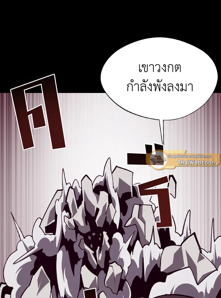 Dungeon Odyssey ตอนที่ 63 90