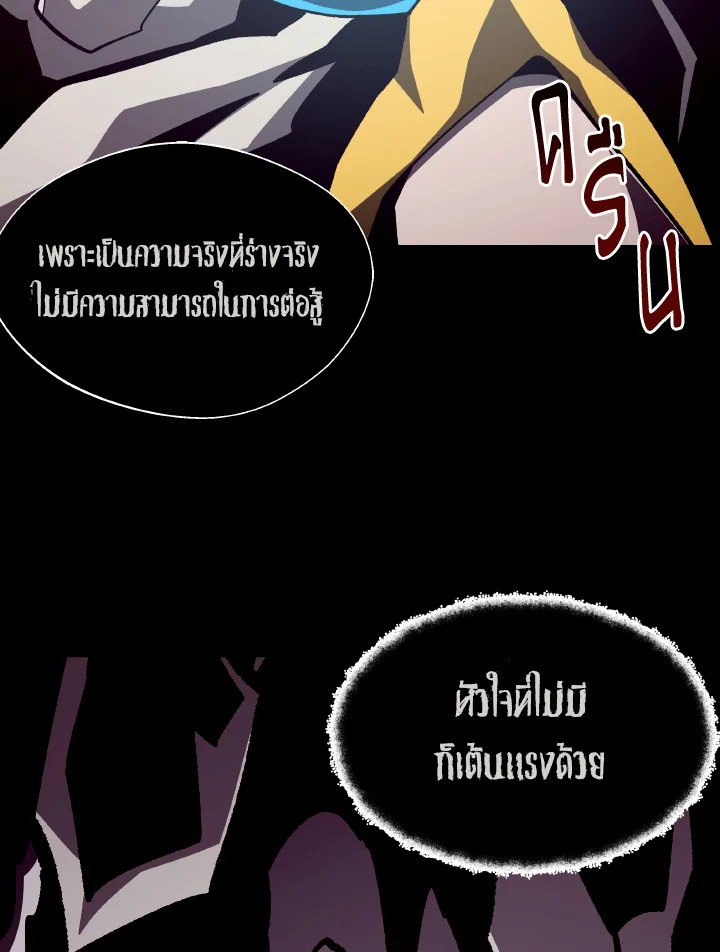 Dungeon Odyssey ตอนที่ 63 80
