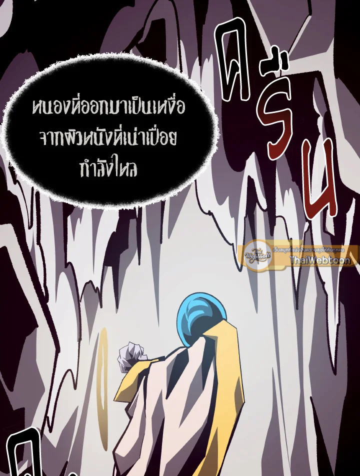 Dungeon Odyssey ตอนที่ 63 81